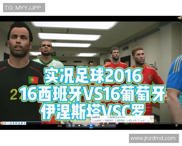 实况足球2016评分分析及玩家反馈总结探讨游戏的优缺点与未来发展方向